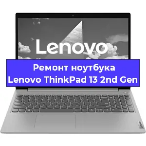 Замена hdd на ssd на ноутбуке Lenovo ThinkPad 13 2nd Gen в Воронеже